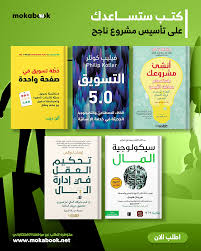 Books that will help you establish a successful project